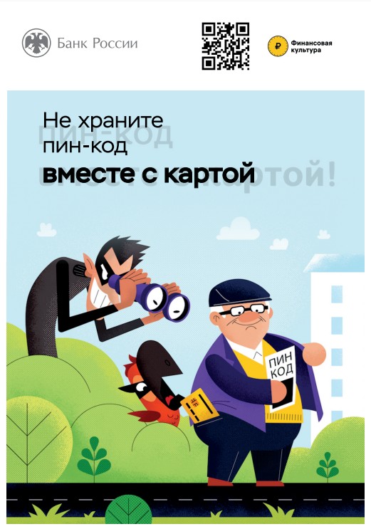 finansovaya gramotn 20230213 2