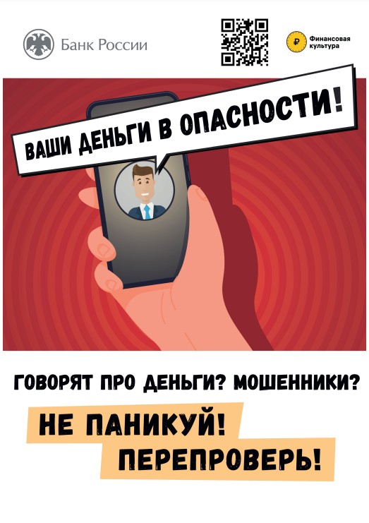 finansovaya gramotn 20230213 4