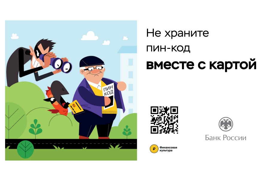 finansovaya gramotn 20230213 6