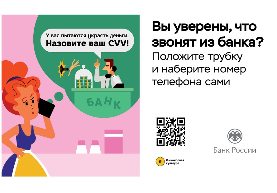 finansovaya gramotn 20230213 7