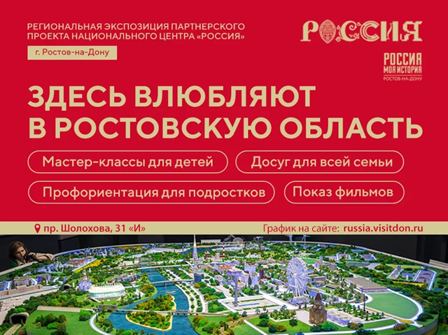 Открытие региональной экспозиции